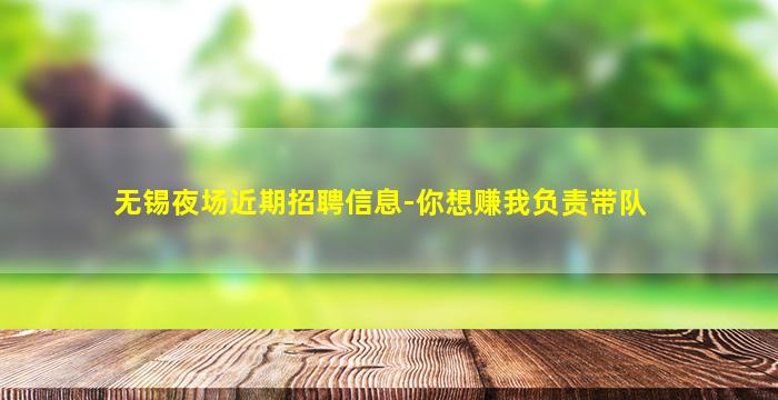 广州KTV招聘